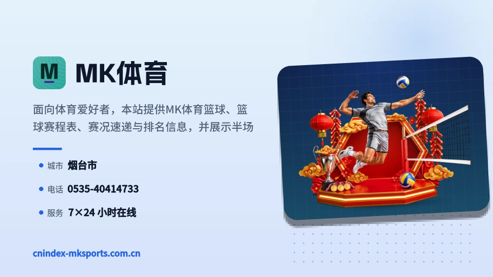 MK体育是谁